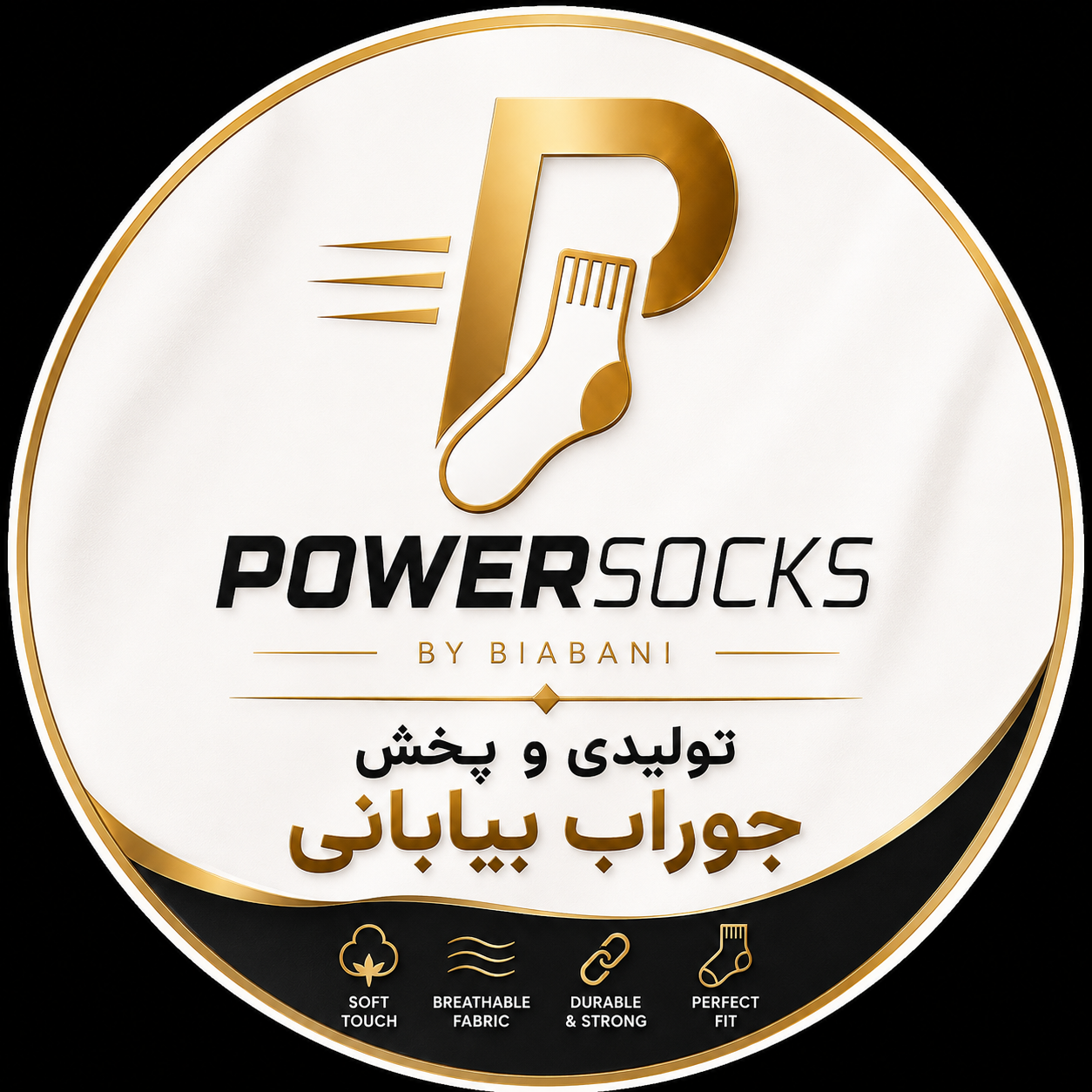 جوراب پاور